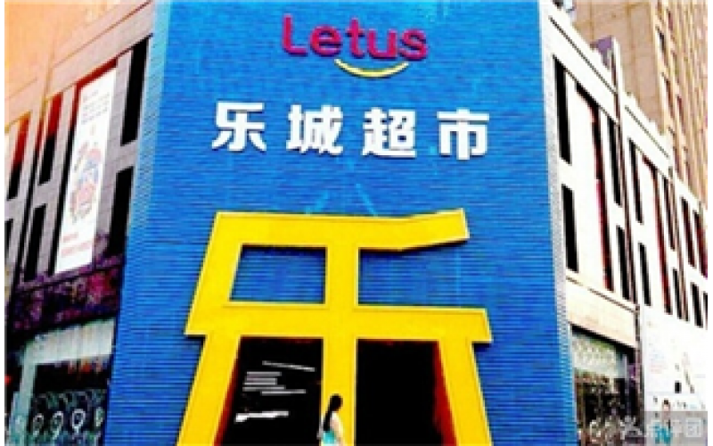 誰能成為下一個蘇寧？會是樂城嗎？